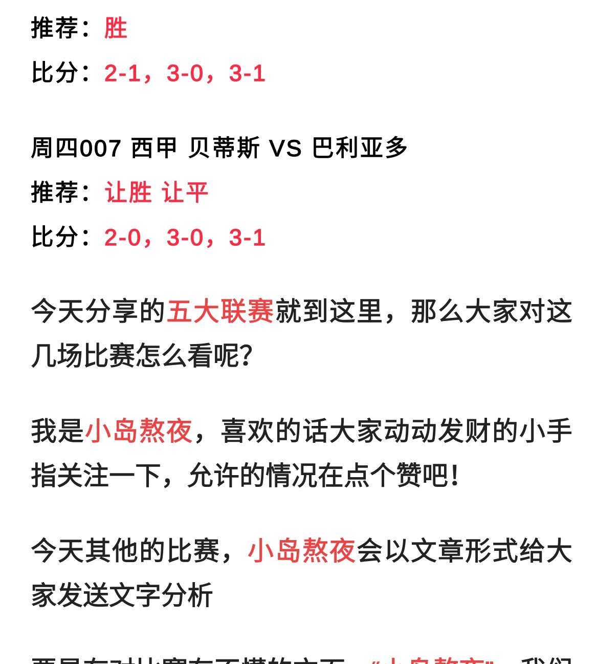 德罗巴焦点对战，费德勒与60激战巴塞罗那分钟，持续失利胜负难料！