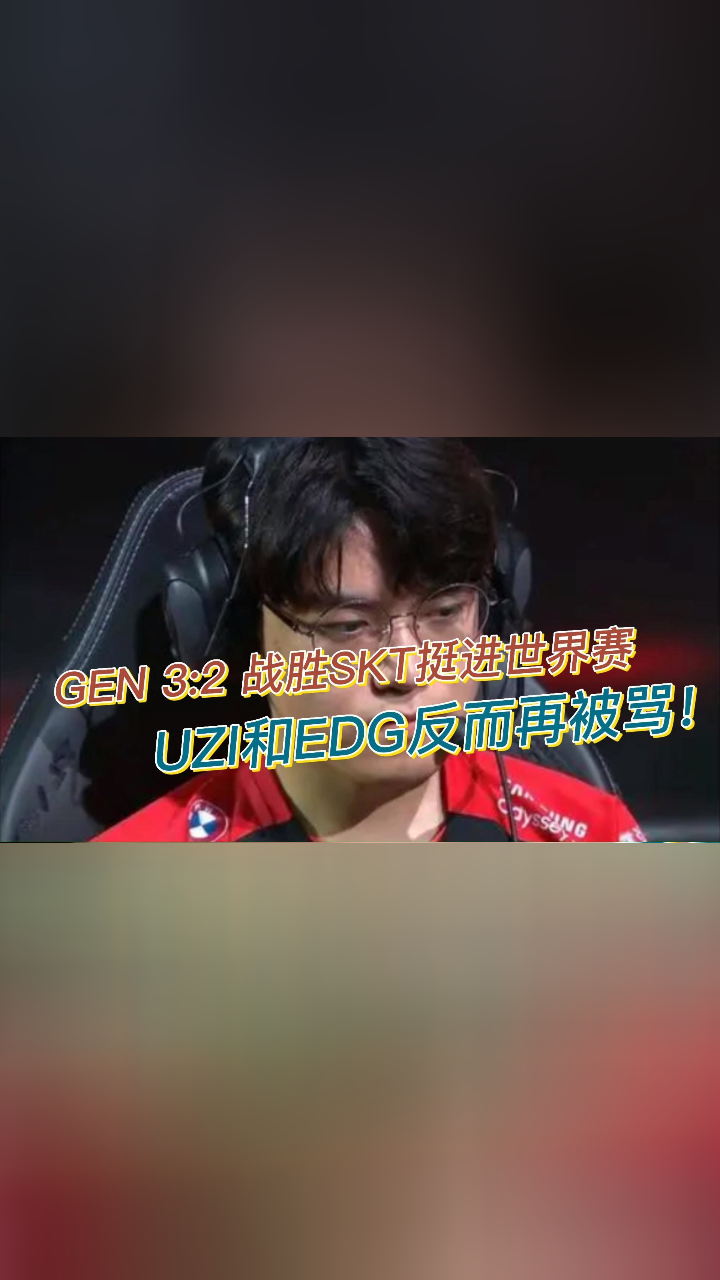 Uzi在SKT比赛中险胜，刷新纪录引发热议！的简单介绍