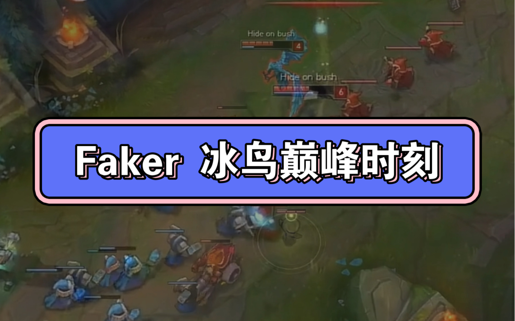 Faker重要时刻最后时刻胜出，老鹰带队取胜！